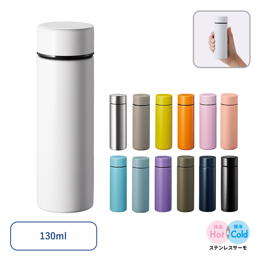 ポケットサーモボトル130ml