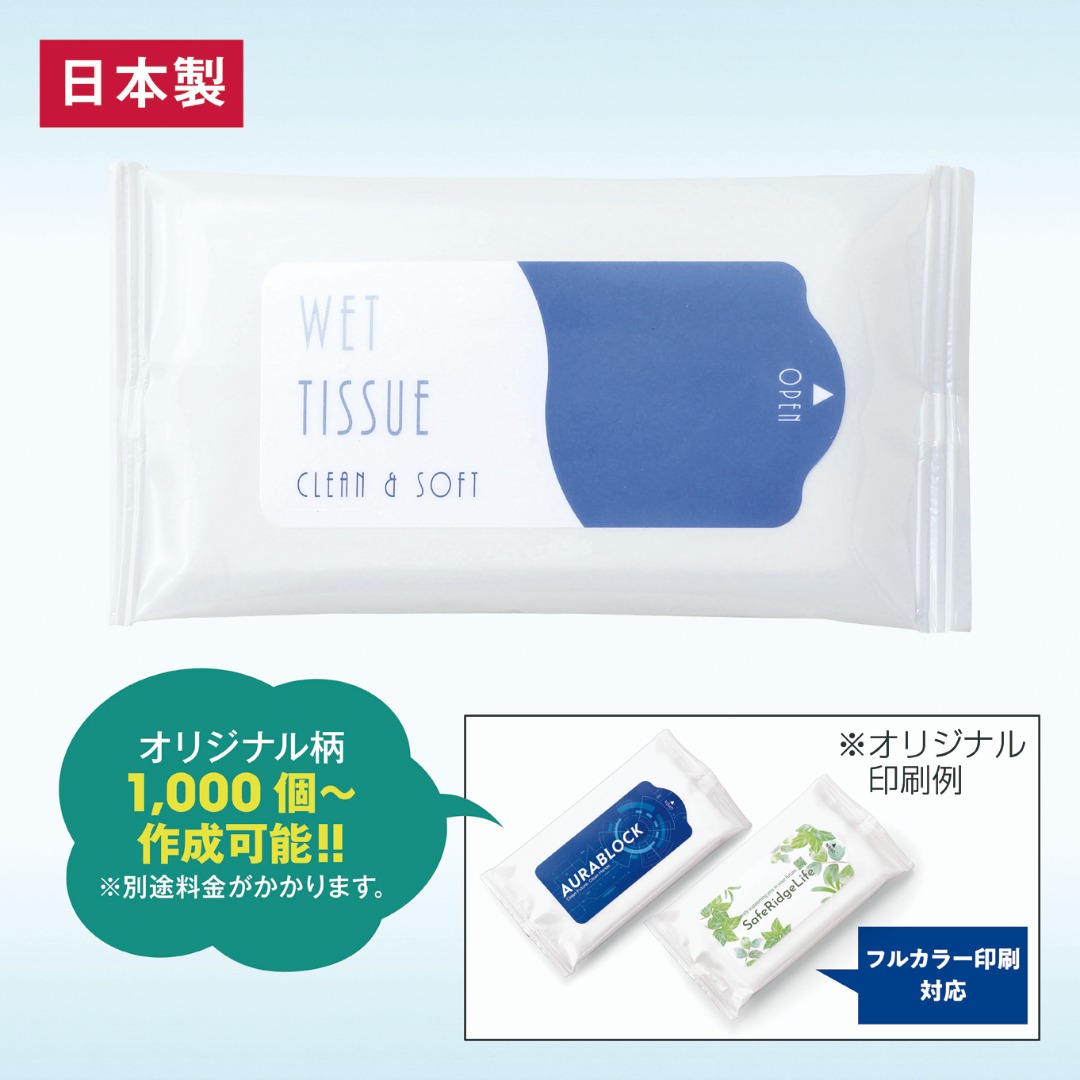 【欠品】ウエットティッシュスリムホワイト10枚