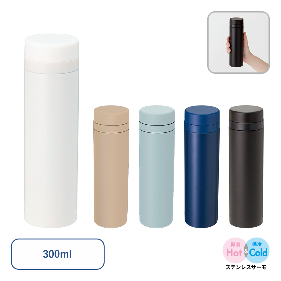 【完売】スリムサーモステンレスボトル 300ml
