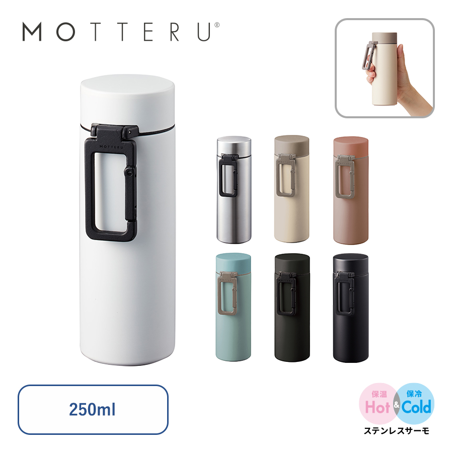 MOTTERUカラビナハンドルサーモステンレスボトル250ml ver.2