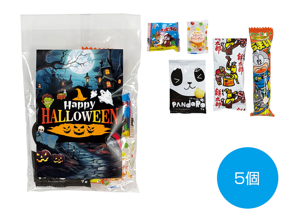【完売】ハロウィンお菓子 5種