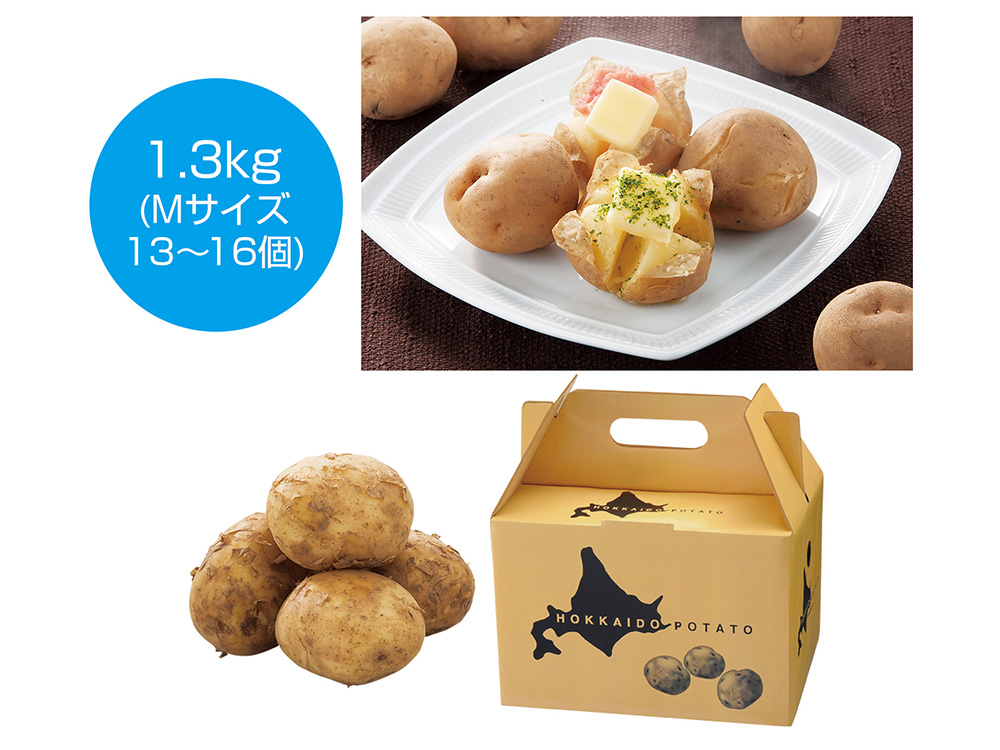 【完売】北海道産じゃがいも（男爵） 約1.3kg（Mサイズ13～16個）