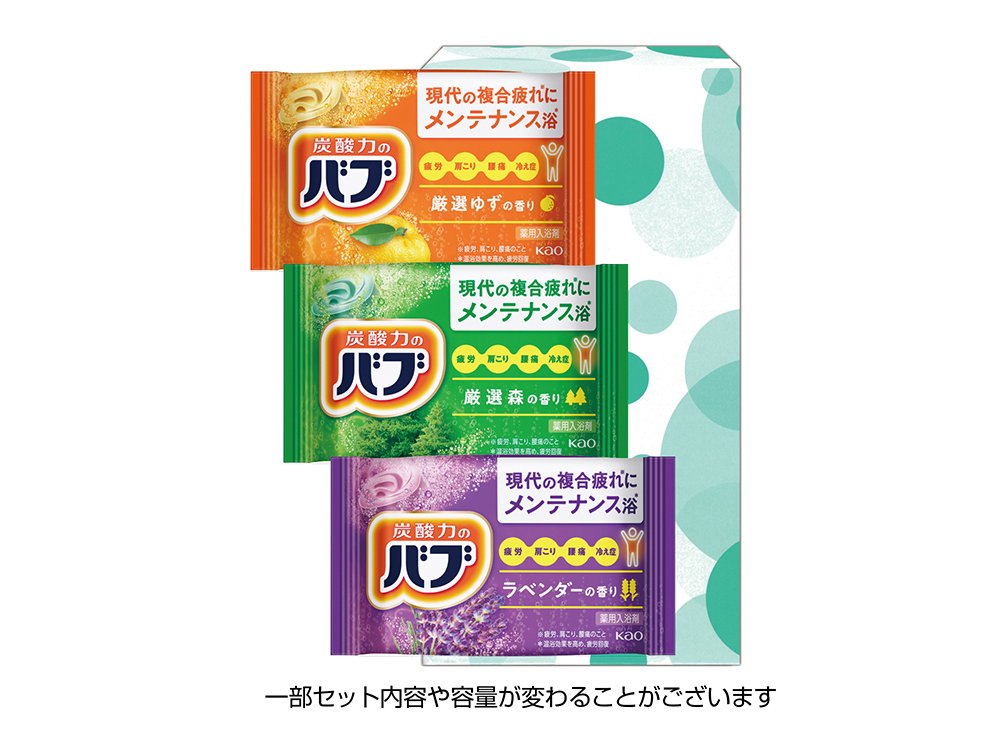 バブ3錠セット