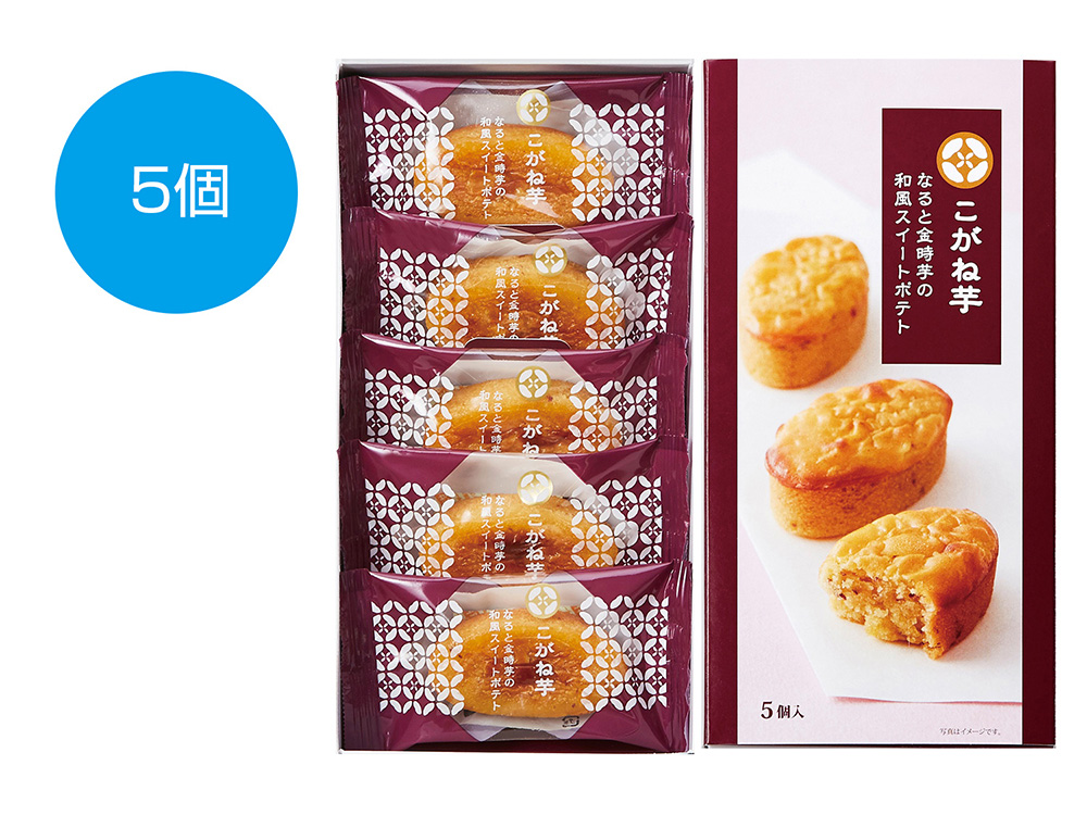 【完売】ひととえ こがね芋 5個入