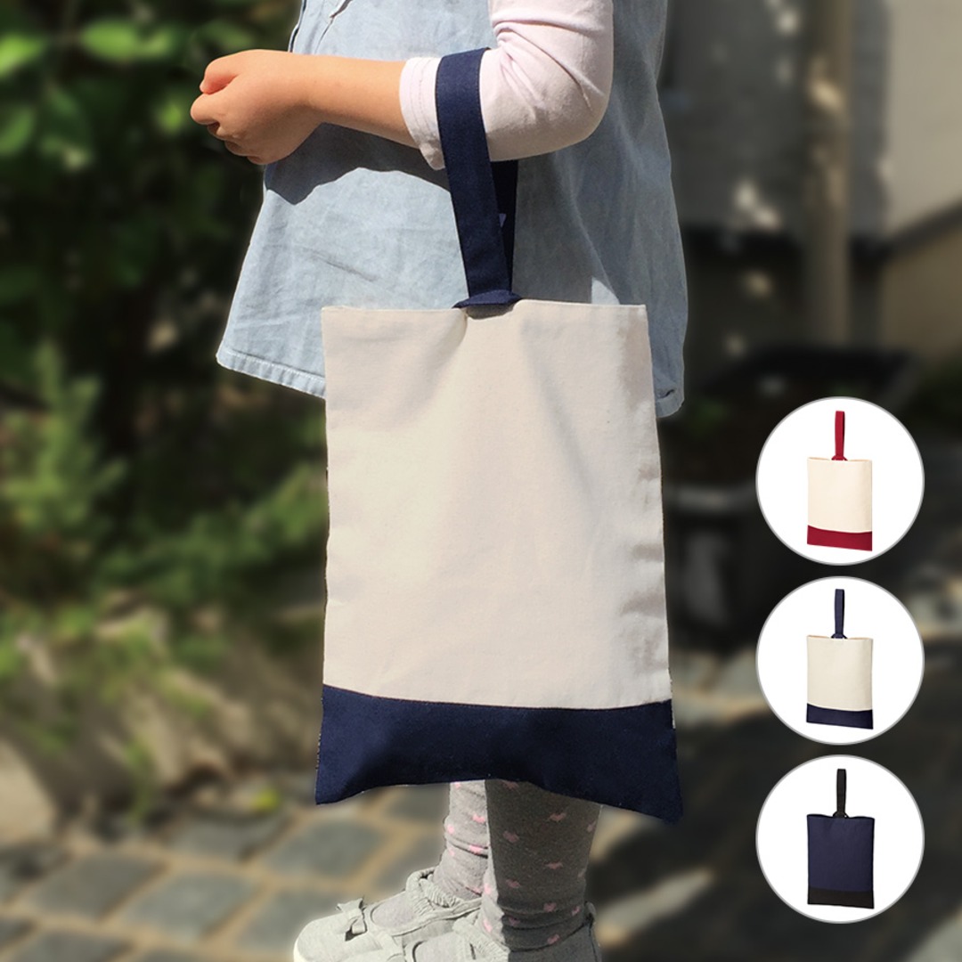 厚手コットンシューズケース