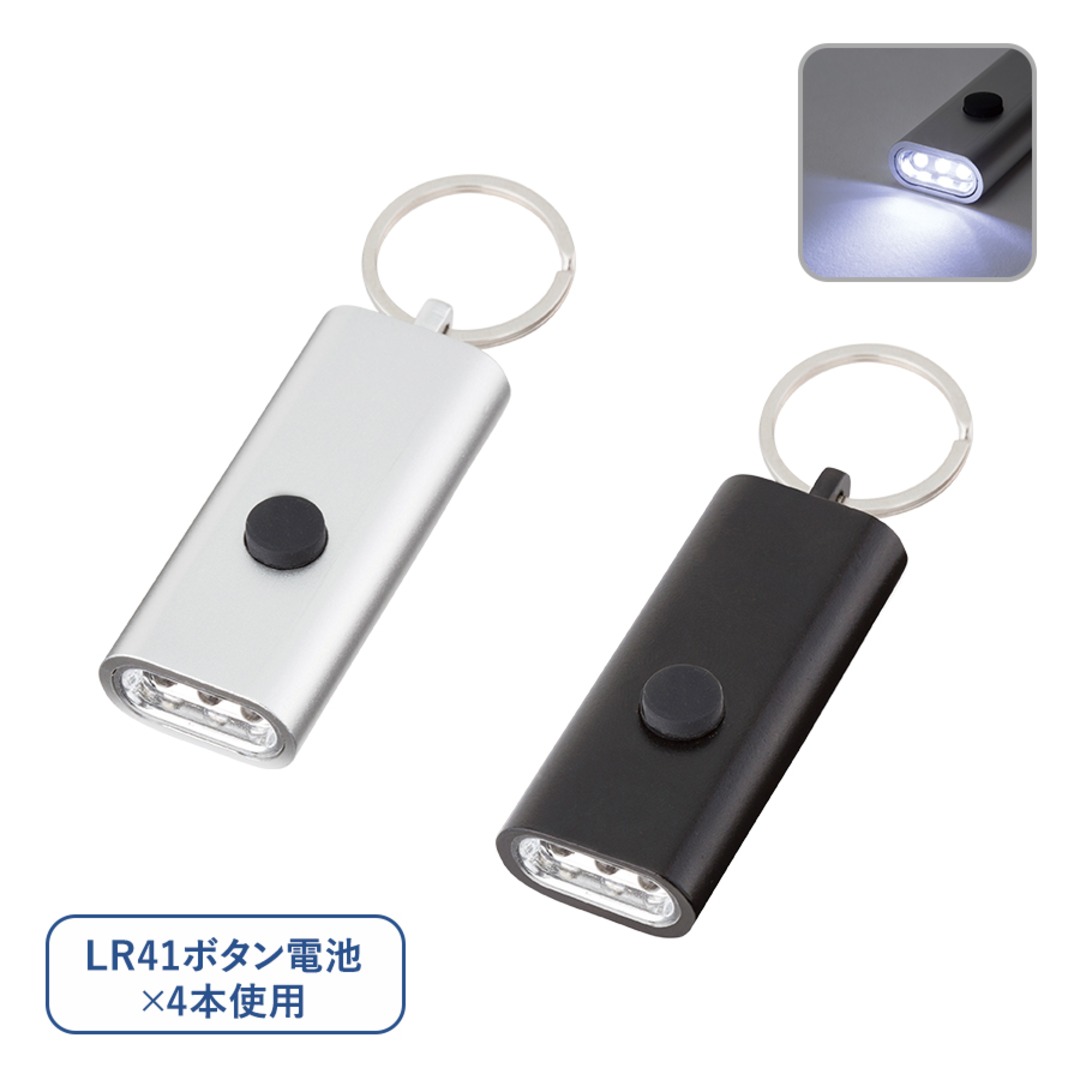 LED3灯フラットライトキーホルダ