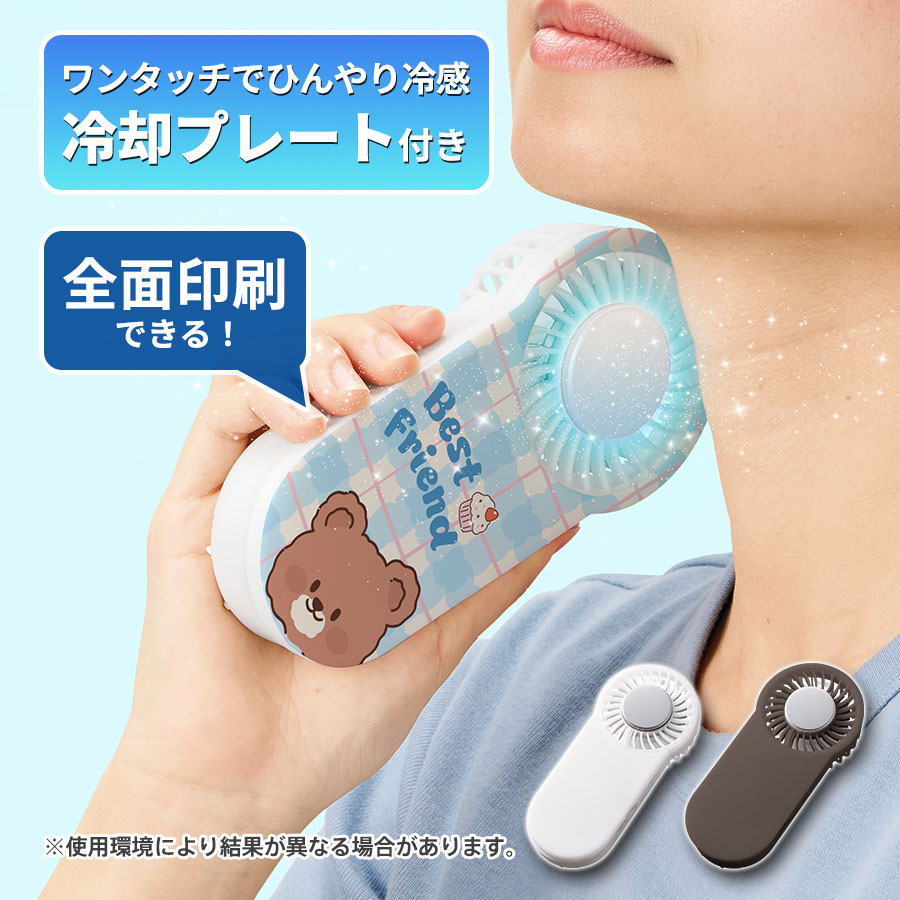 全面印刷できる冷却プレートUSBハンディファン