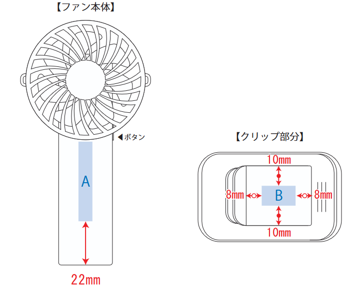 日傘にもつけられるクリップ付ハンディファン