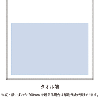 涼感フェイスタオル 抗菌タイプ（ボトルケース付）