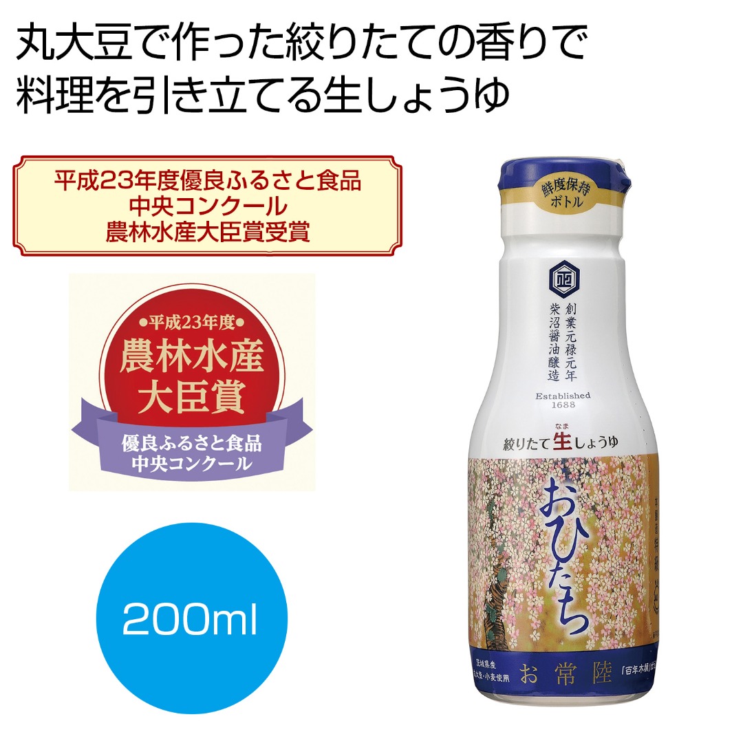 絞りたて生しょうゆ お常陸200ml