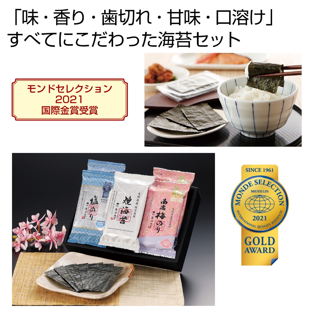 磯屋 焼海苔・味付のりセット