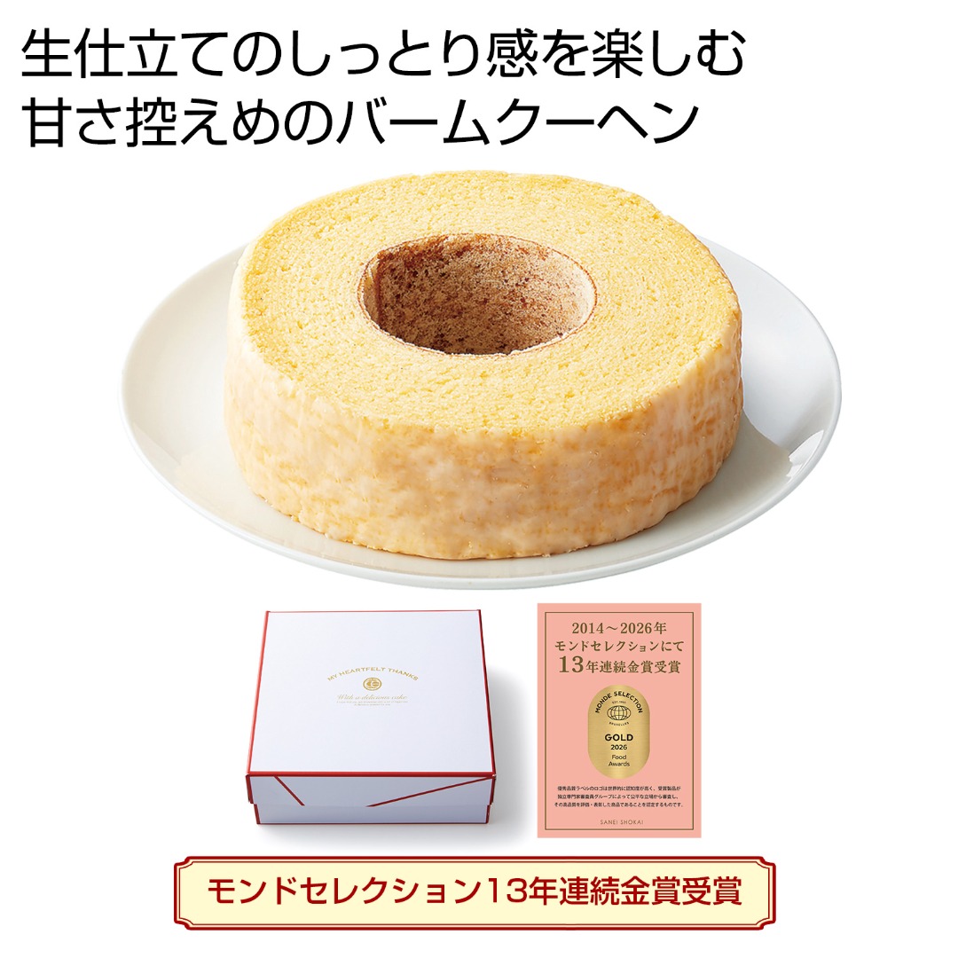コータ・コート 極上バーム生仕立て