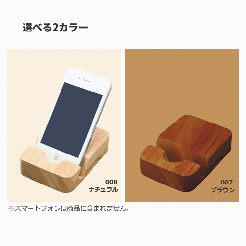 ラバーウッドマルチスタンド ダークウッド