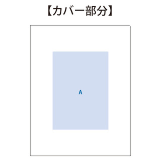 電子メモ 4.5インチ（カバー付）