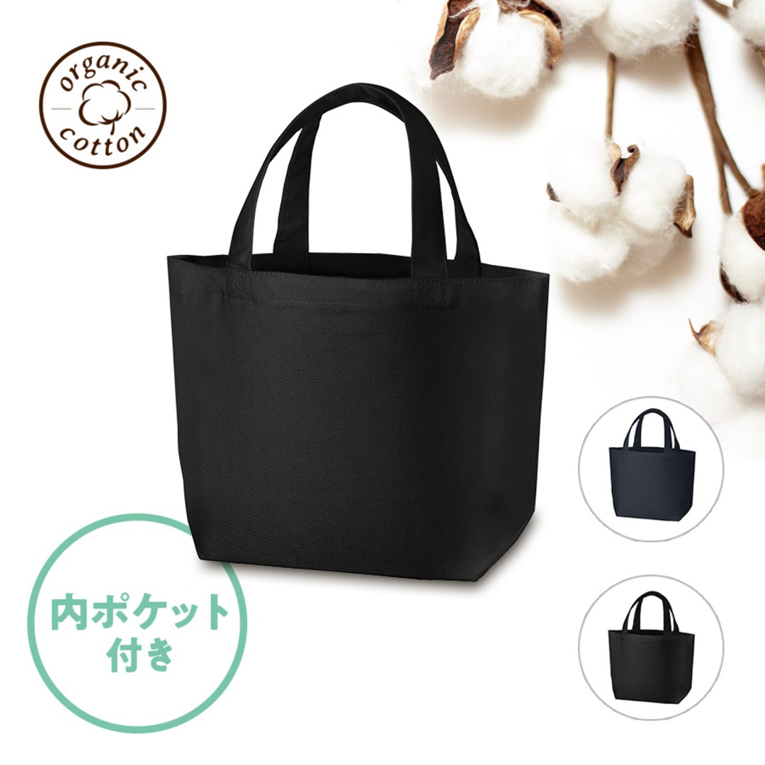 オーガニックコットンキャンバストート(S)内ポケット