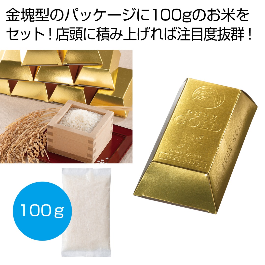 ゴールドバーライス 100g