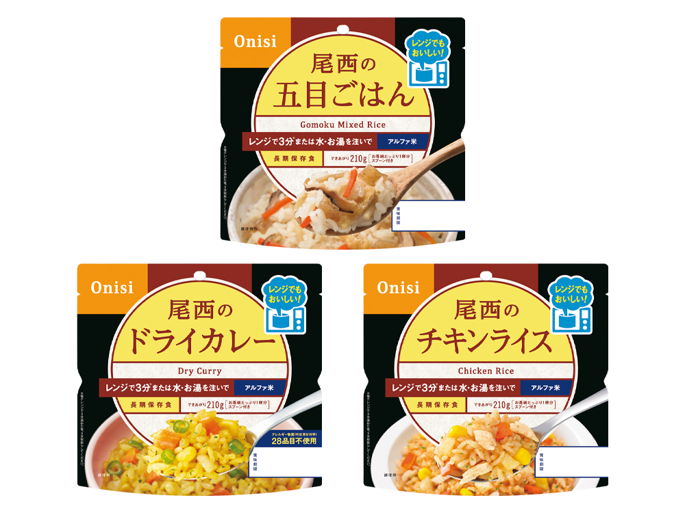 【完売】尾西のレンジプラス