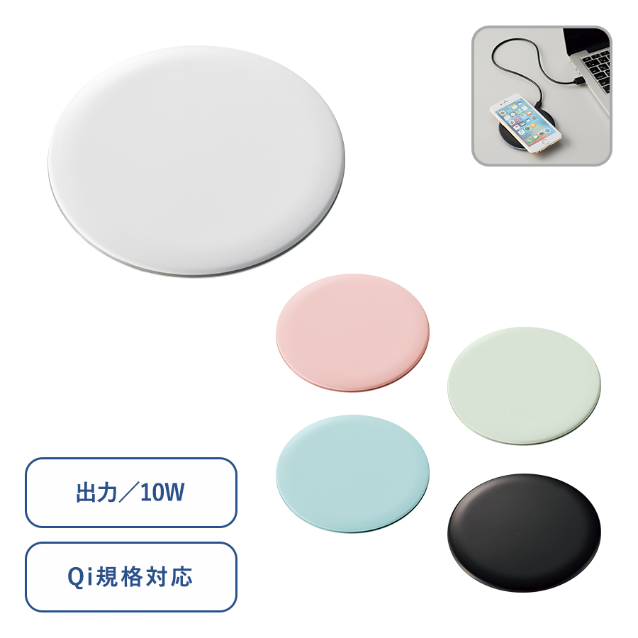 ワイヤレス充電器ラウンド10W