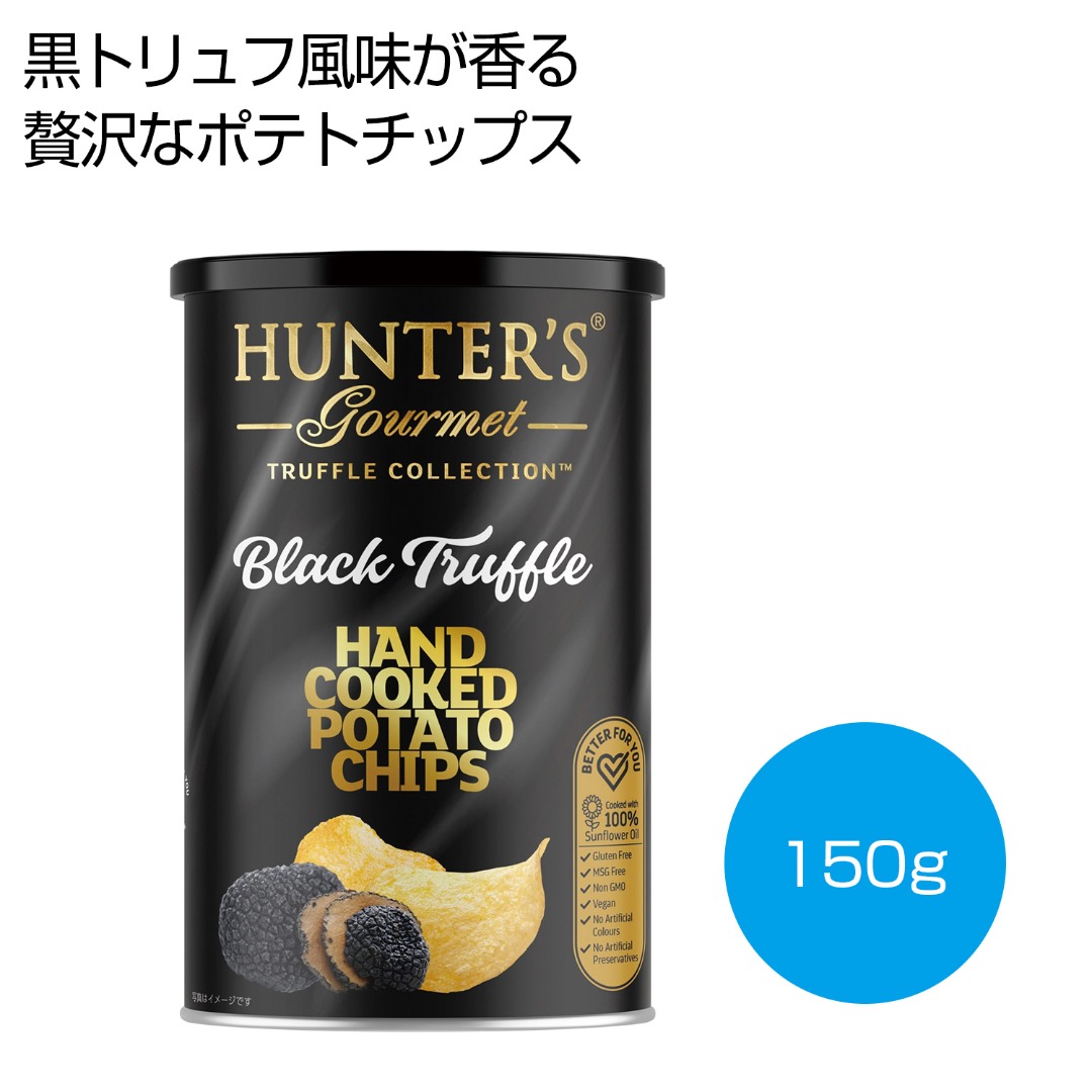 HUNTER’S ポテトチップス 黒トリュフ風味150g