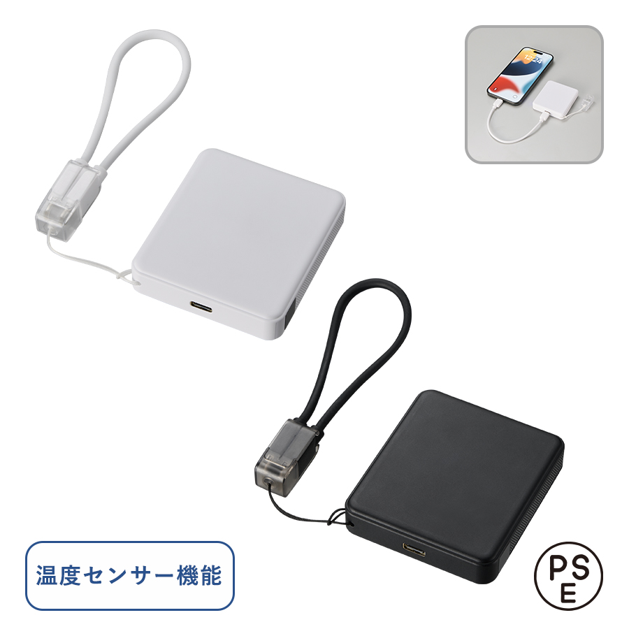 PD急速充電コードストラップ付モバイルチャージャー5000(全面印刷対応)