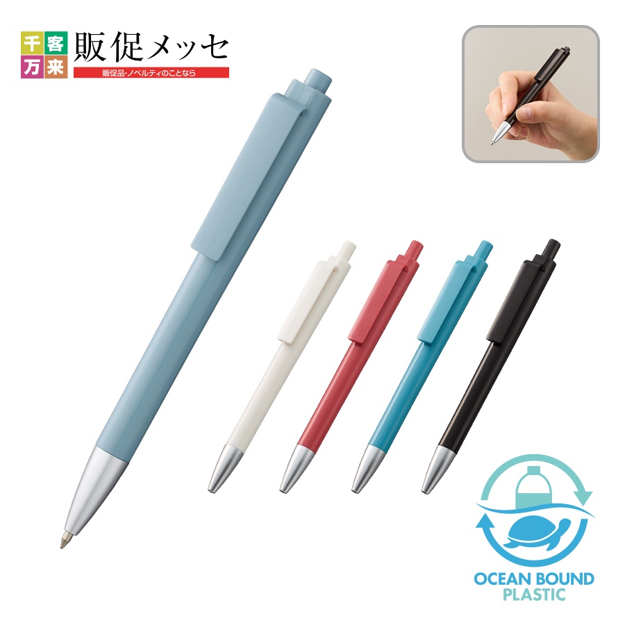 OBPスクエアクリップボールペン(再生PET)
