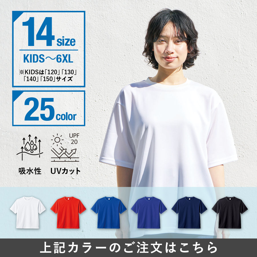 カスタムデザインポリエステルドライTシャツ