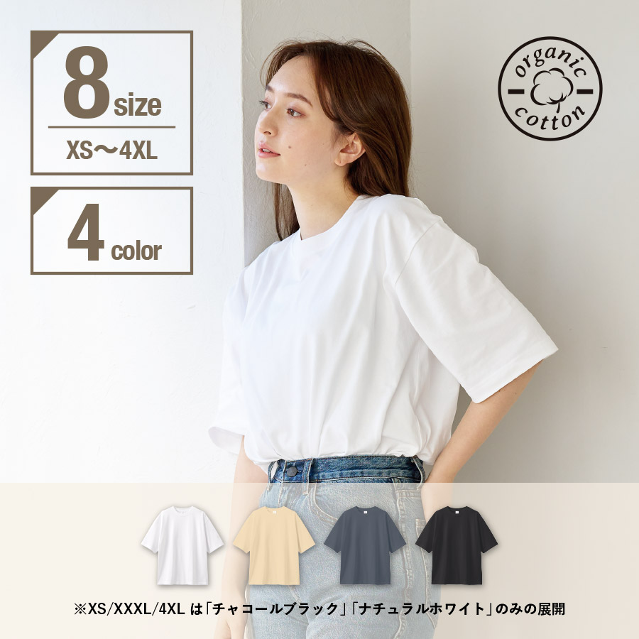 【欠品】カスタムデザインオーガニックコットンTシャツ　オーバーサイズ