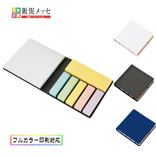 ブックメモ付箋(S)