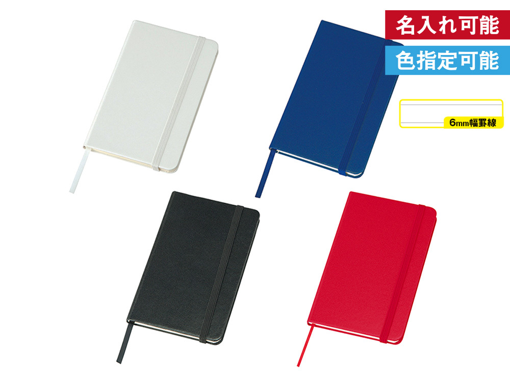 【完売】ハードカバーミニノート(罫線)