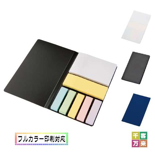 ブックメモ付箋(L)