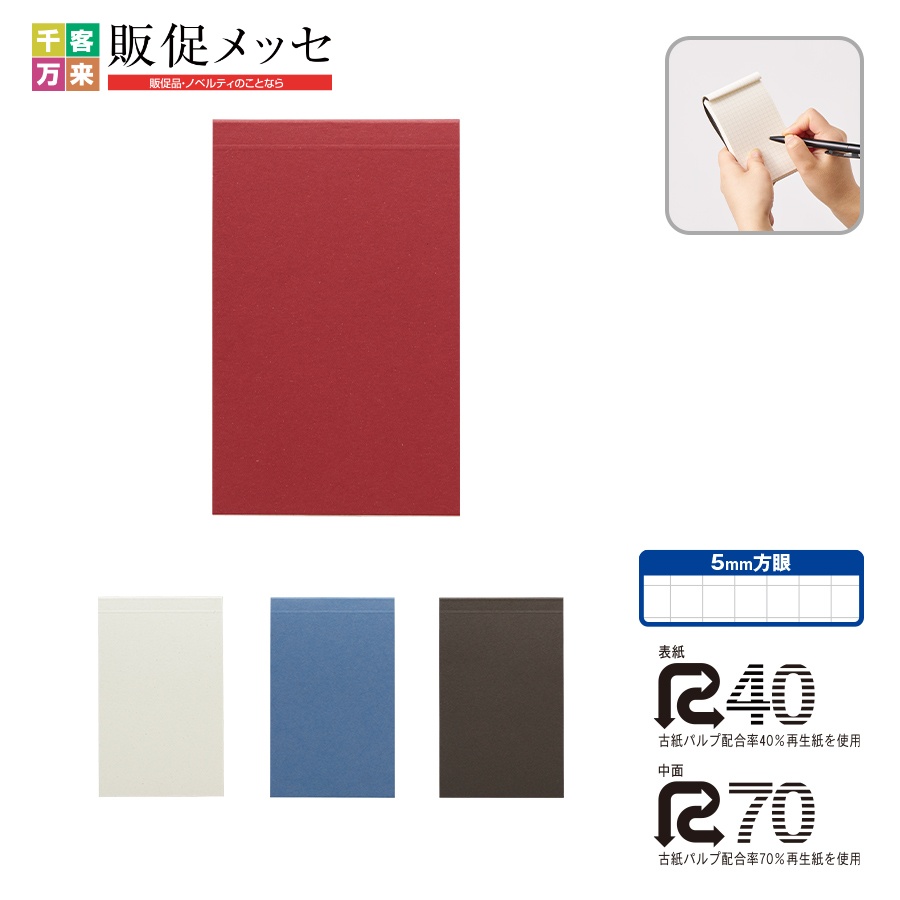 ボタニカルリサイクルA7メモパッド