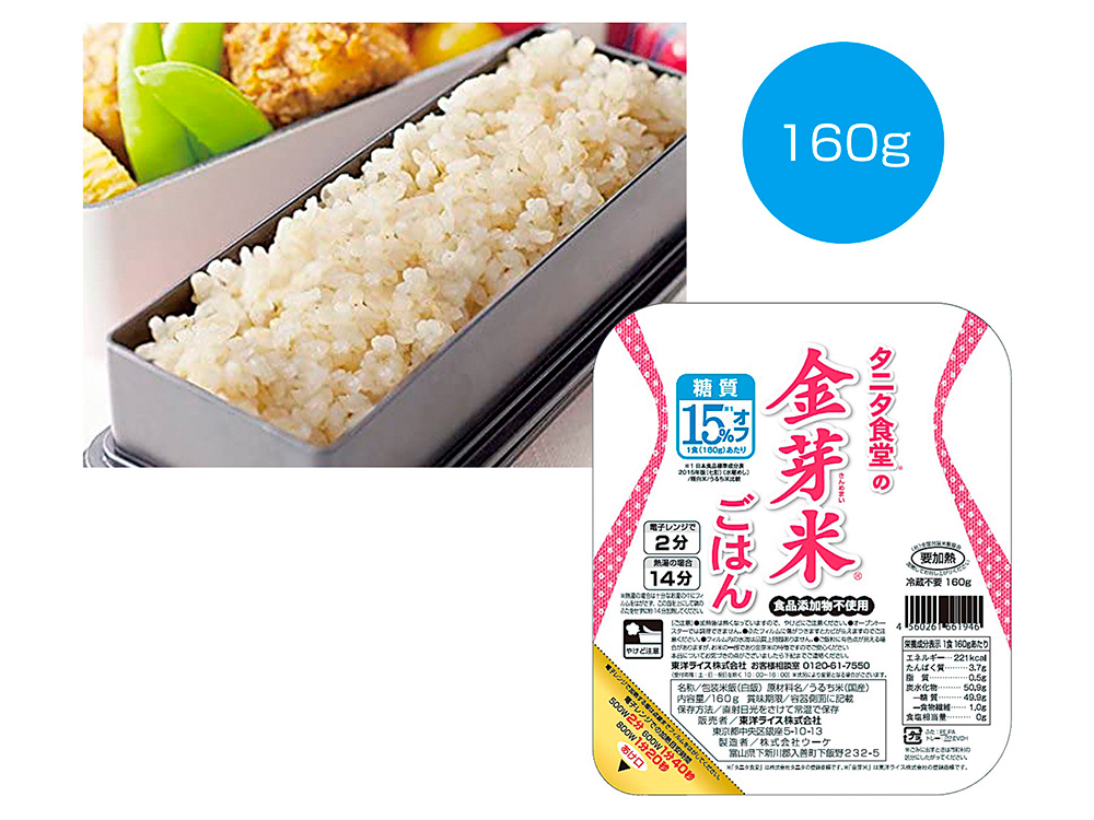 【完売】タニタ食堂の金芽米ごはん 160g