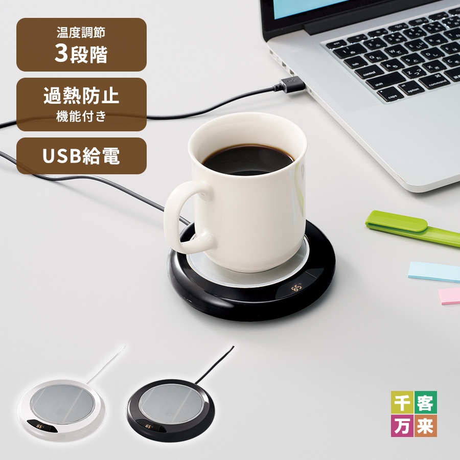USBカップウォーマー