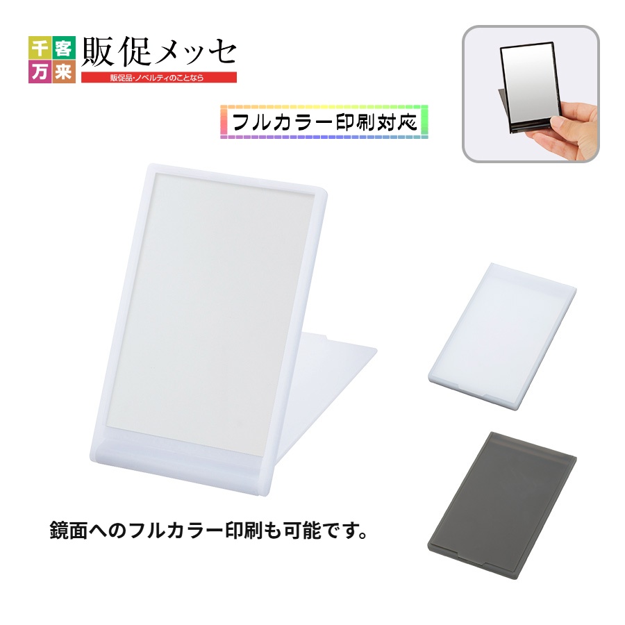 ポケットミラー フロスト