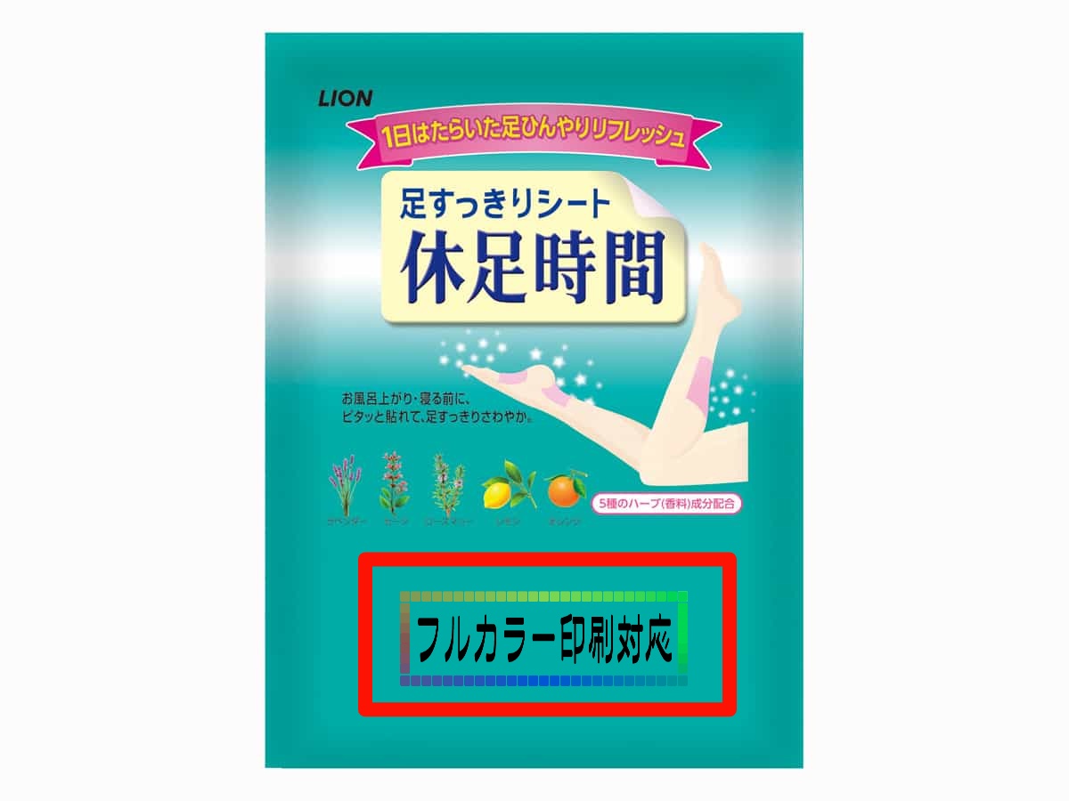 足すっきりシート休足時間2枚入