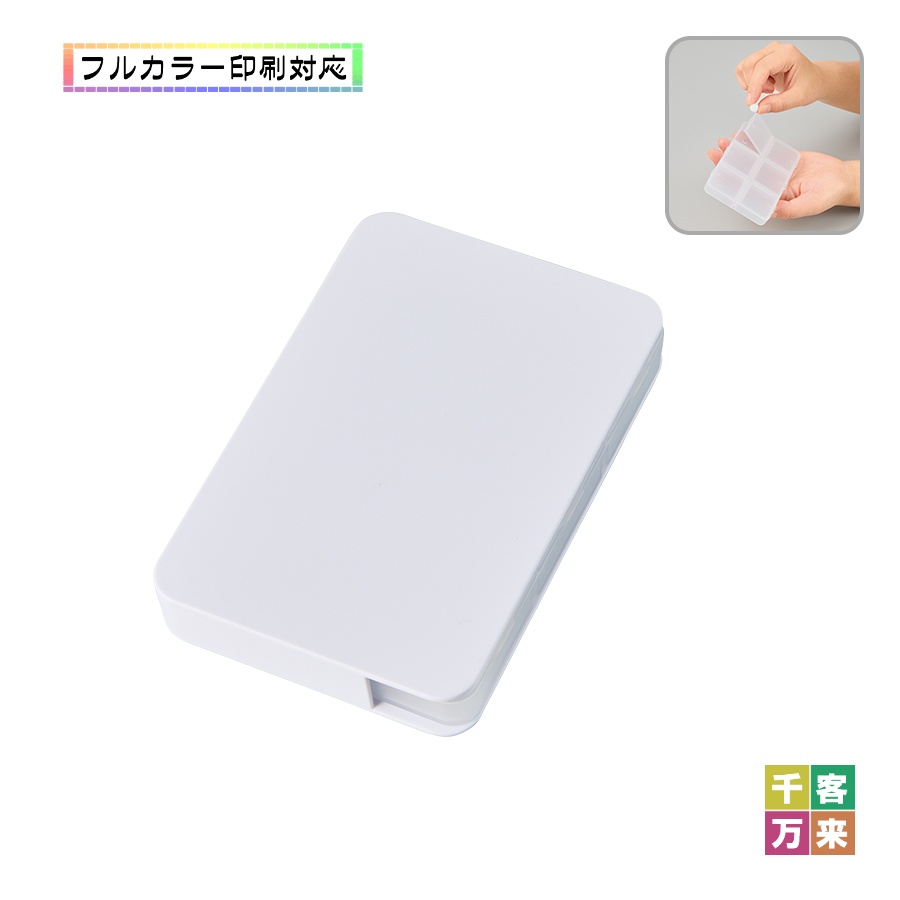 カバー付ピルケース