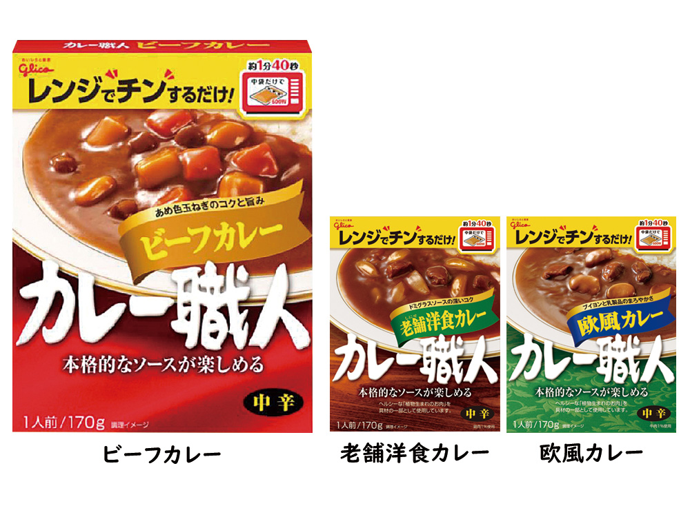 【完売】カレー職人 カレー（中辛） 170g 1食