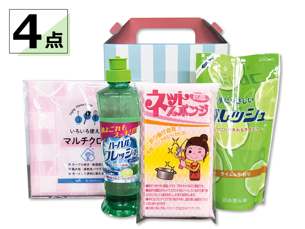 キッチンギフト4点セット