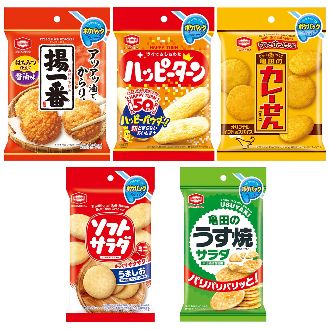 亀田のポケパック