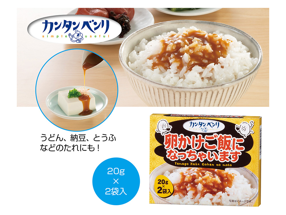 【完売】カンタンベンリ 卵かけご飯になっちゃいます
