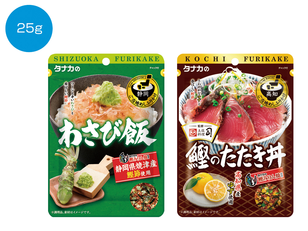 【完売】ご当地めしふりかけ 25g 1個