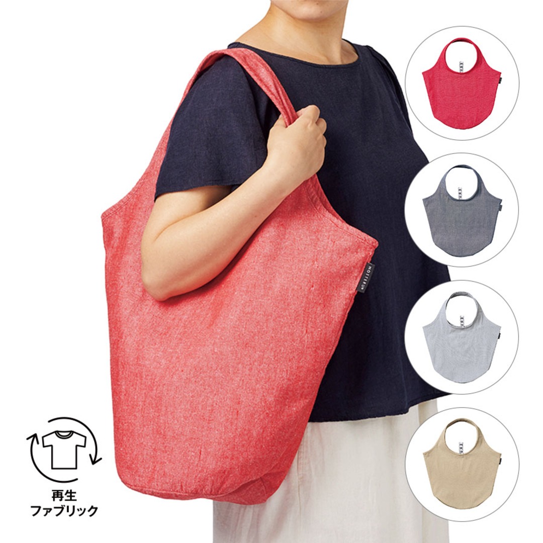 クルリト マルシェバッグ(再生ファブリック)