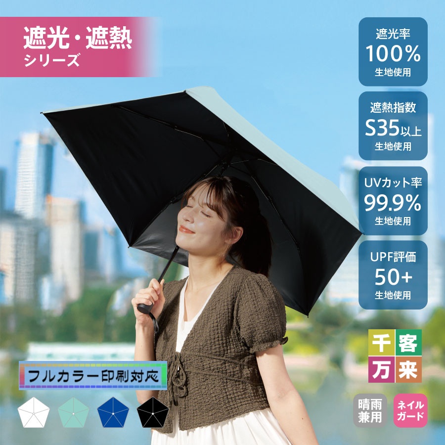 ベーシックオールウェザー折りたたみ傘
