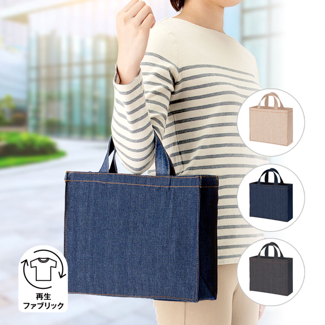デニムライクカレッジトート ワイド