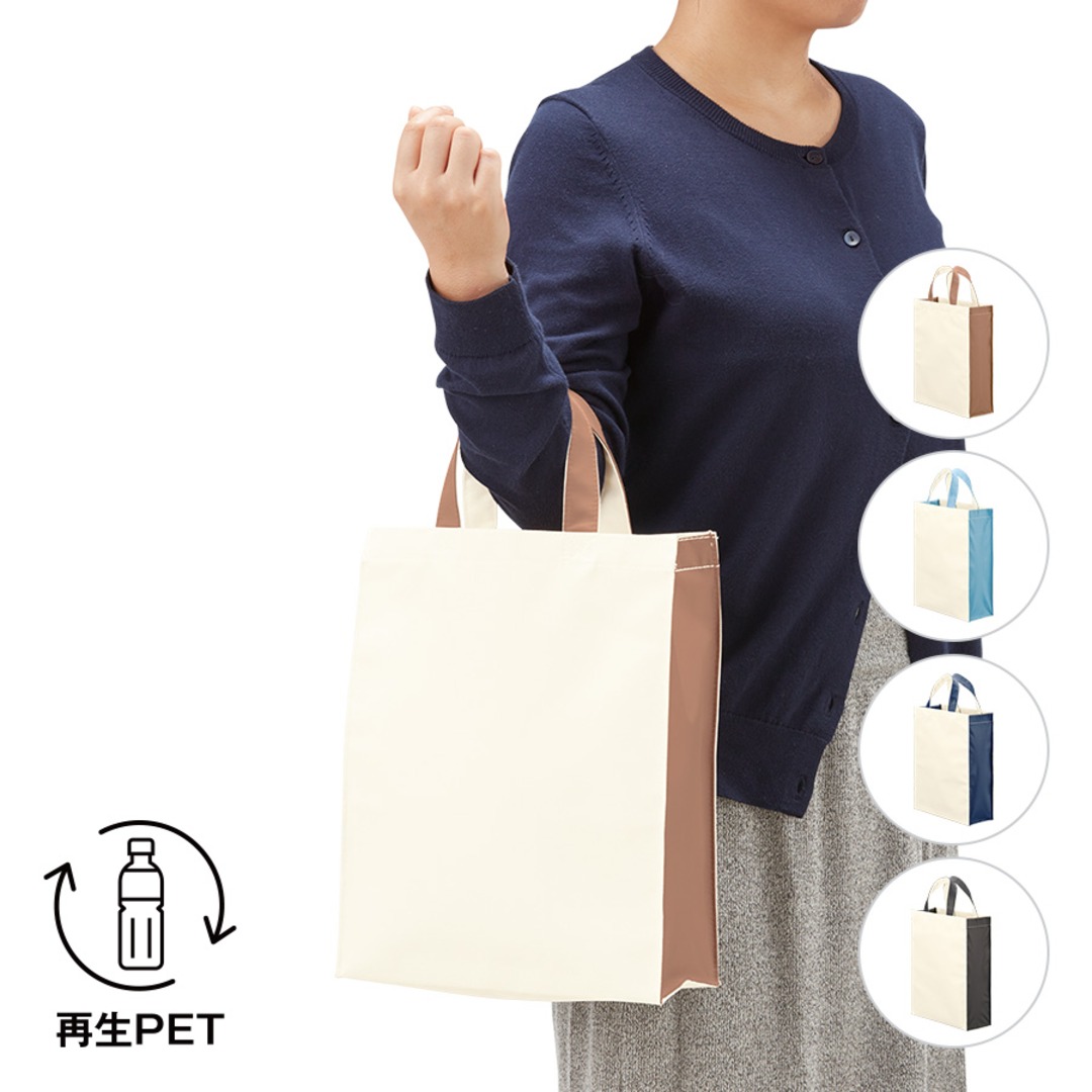 再生PETユーティリティバッグコンビ（M）