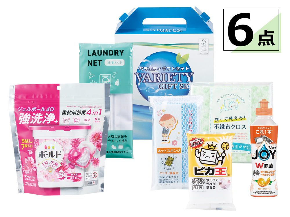 【完売】キッチン＆ランドリー バラエティギフト