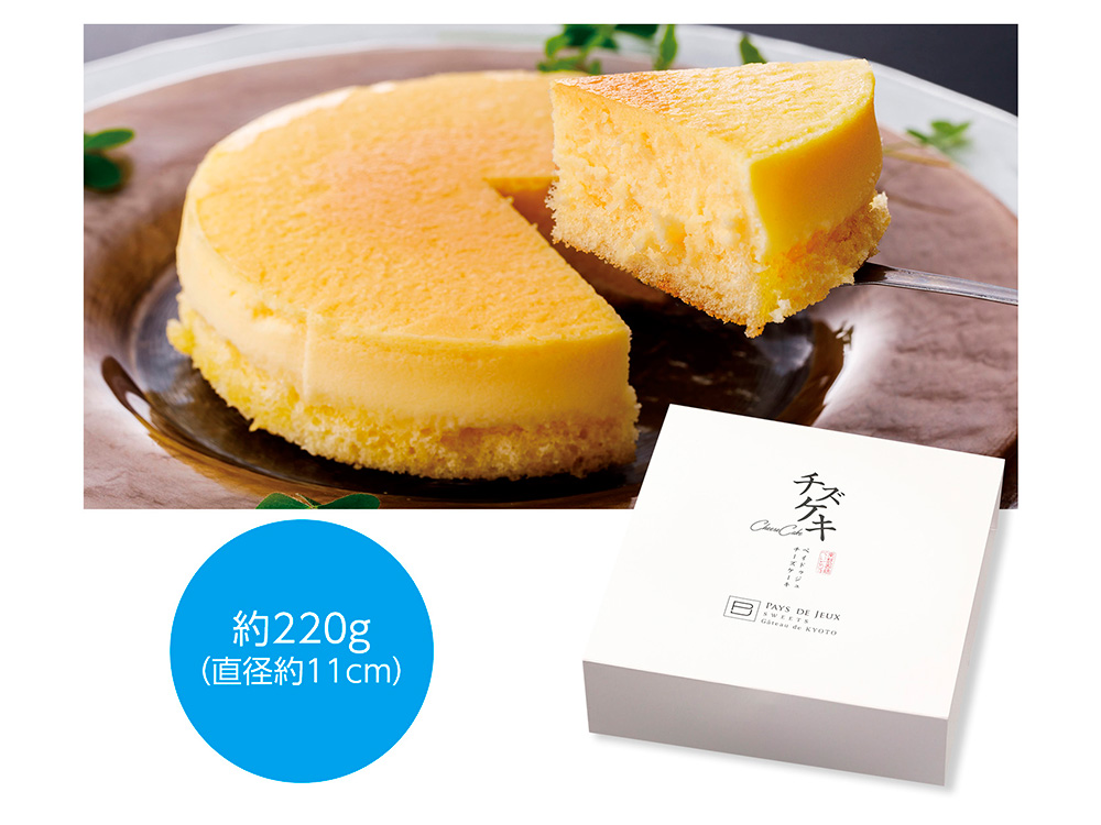【完売】PAYS DE JEUX CAFE チズケキ(ペイ ドゥ ジュ カフェ チズケキ)
