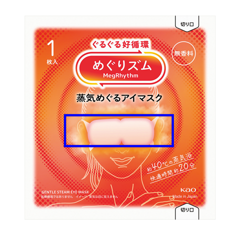 めぐりズム 蒸気めぐるアイマスク 1枚