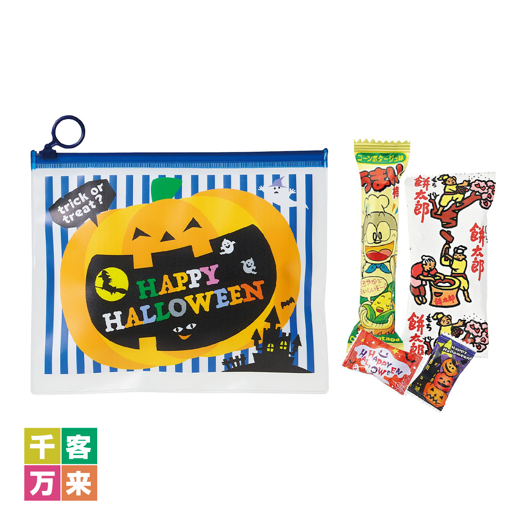 ハロウィン・A5ポーチ(お菓子入)