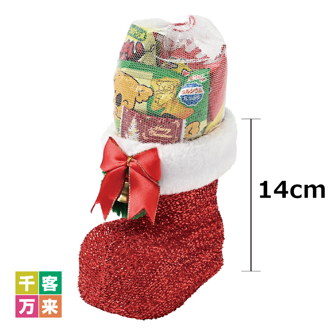 クリスマス・ラメブーツ（大）お菓子入